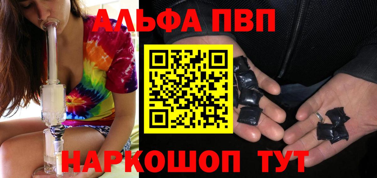 Alpha PVP Crystall Камышлов