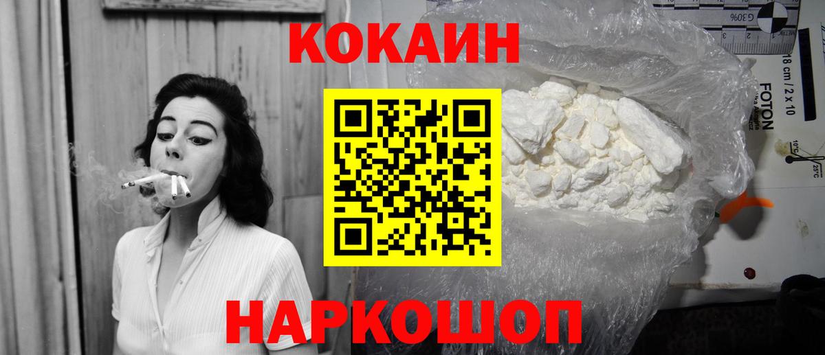 КОКАИН VHQ  Вход с VPN  Камышлов  КОКАИН Колумбийский 