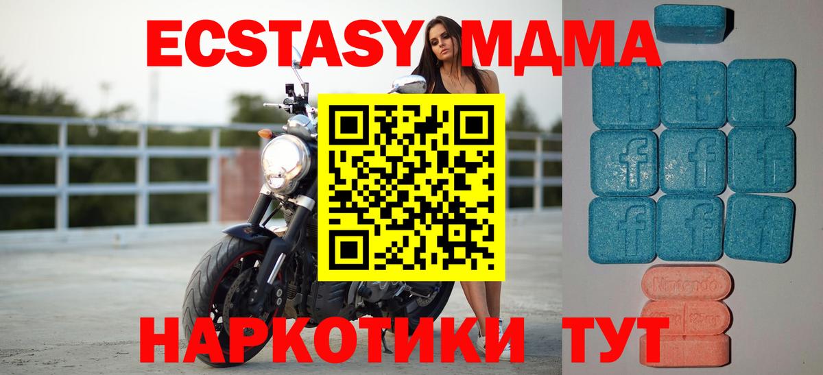 Камышлов  Экстази  Ecstasy MDMA  Вход с VPN  Ecstasy бентли 