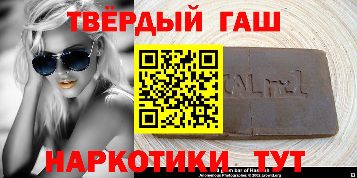 ГАШИШ индика сатива  цена   Камышлов  Вход с VPN 