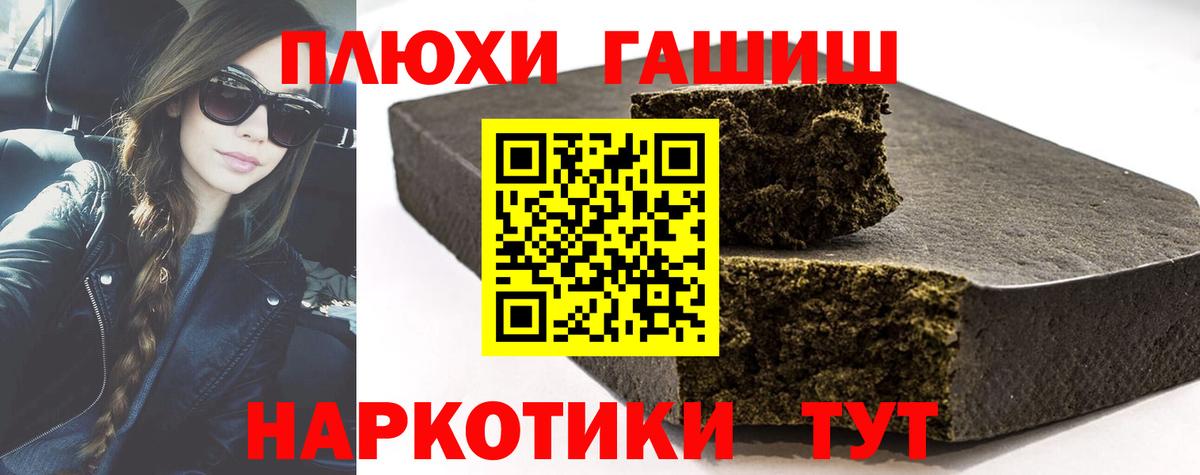 Гашиш Изолятор Камышлов
