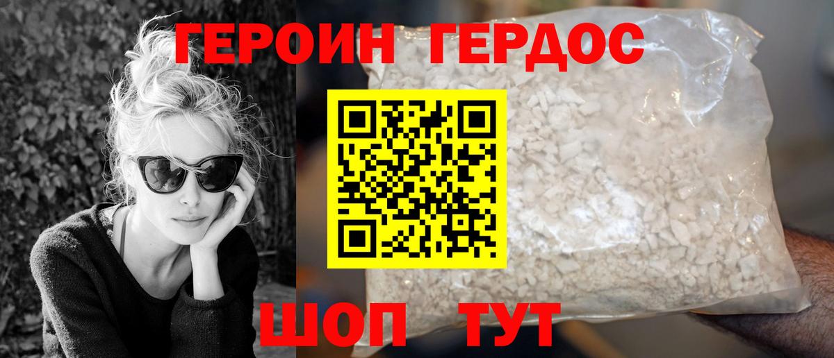 Камышлов  ГЕРОИН гречка  Вход с VPN 