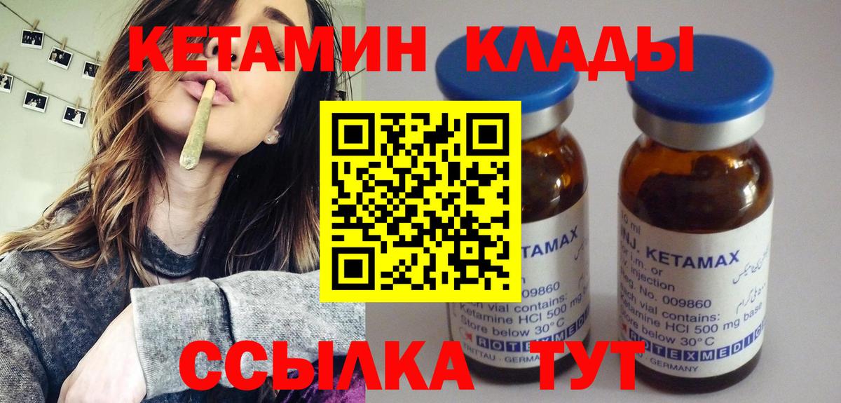 Камышлов  КЕТАМИН VHQ  Кетамин VHQ  Вход с VPN 