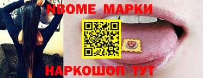 бутират Бийск