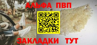 бутират Бийск