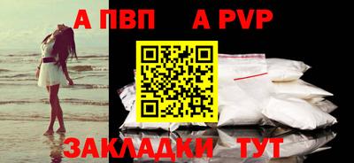 бутират Бийск