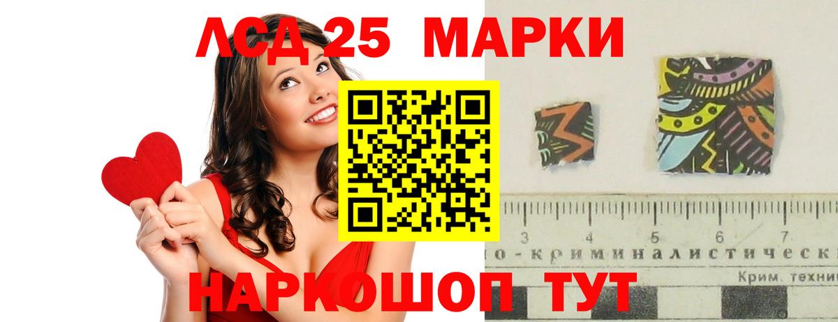 Лсд 25 экстази кислота Камышлов
