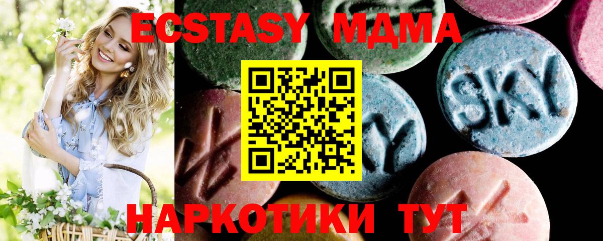 Камышлов  MDMA VHQ  Вход с VPN 