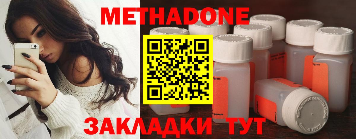 МЕТАДОН кристалл  Вход с VPN  Камышлов  OMG ТОР  МЕТАДОН methadone 