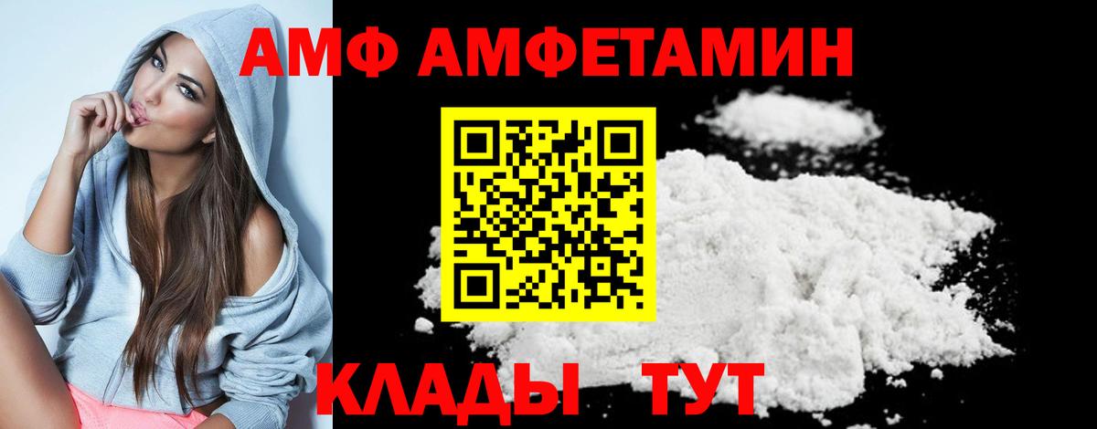 МЕТАМФЕТАМИН Декстрометамфетамин 99.9% Камышлов