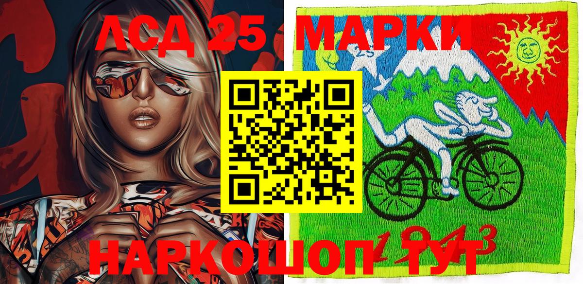 Марки N-bome 1500мкг Камышлов