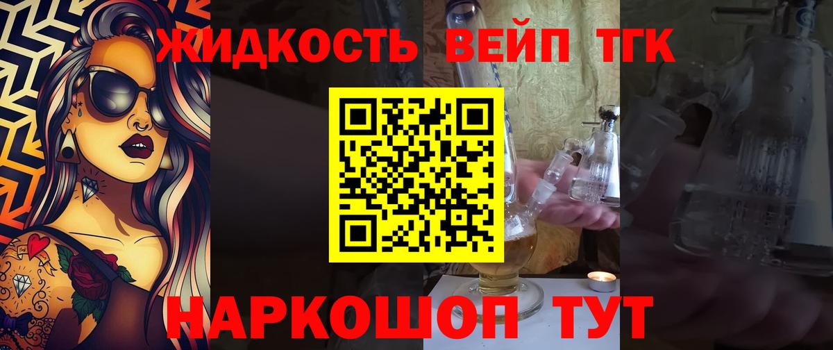 Дистиллят ТГК THC oil Камышлов
