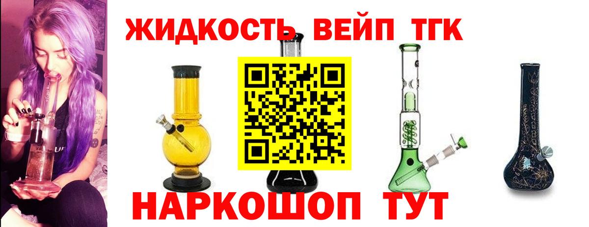 Дистиллят ТГК концентрат  Вход с VPN  Камышлов 